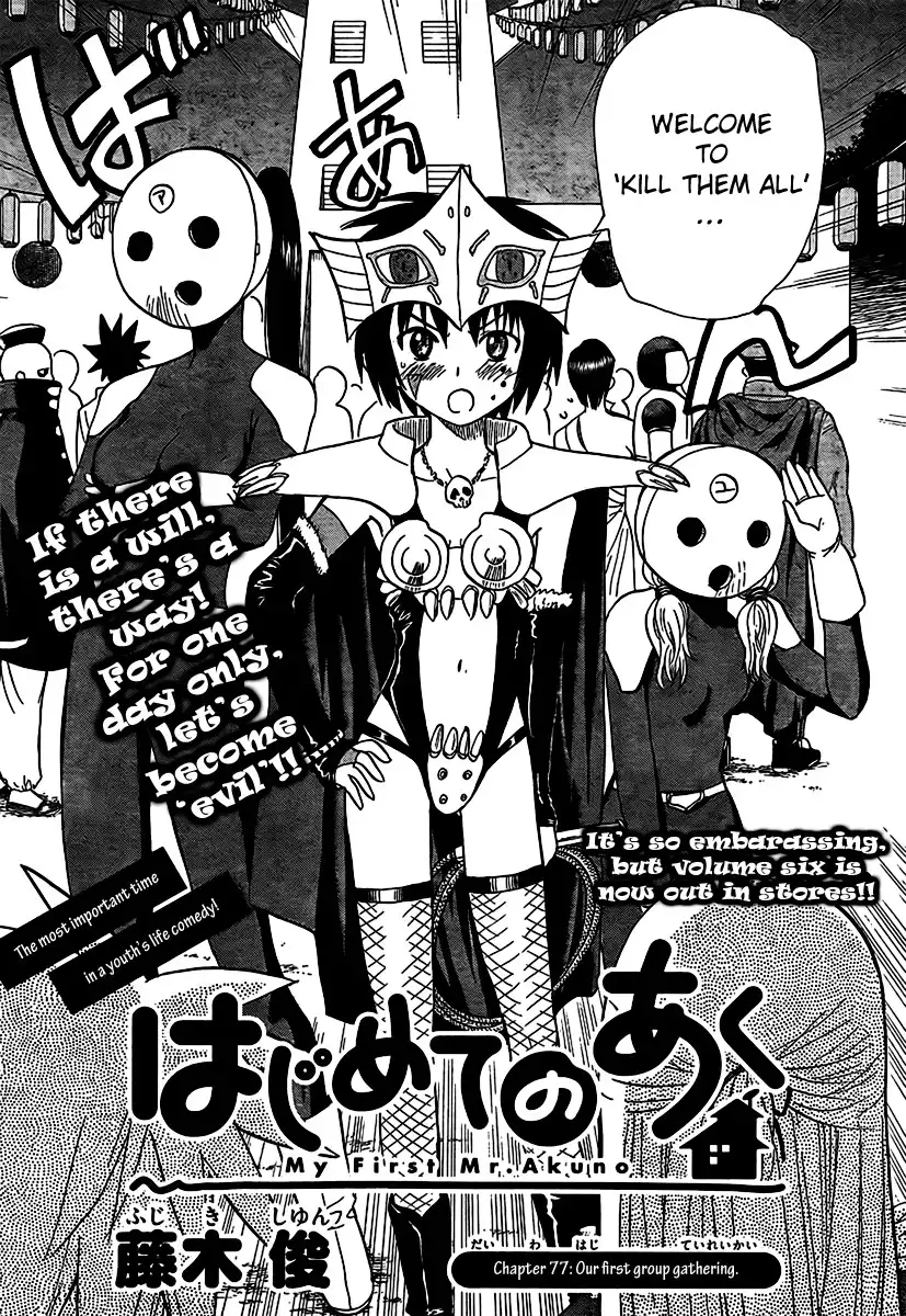 Hajimete no Aku Chapter 77 2